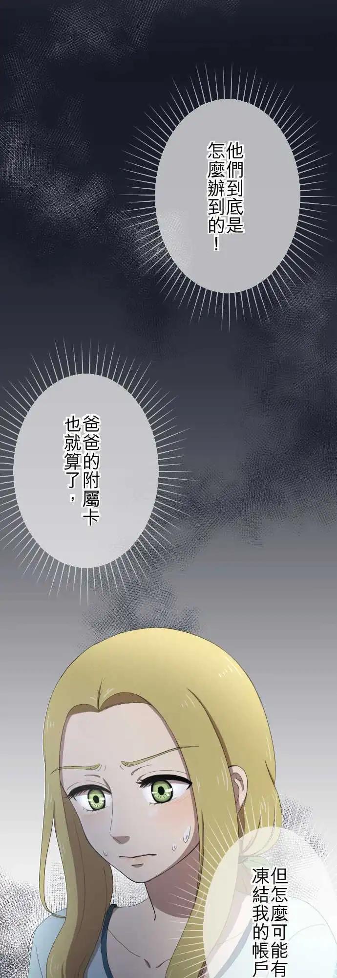 大城市小女子 - 第30回 煩惱 - 5