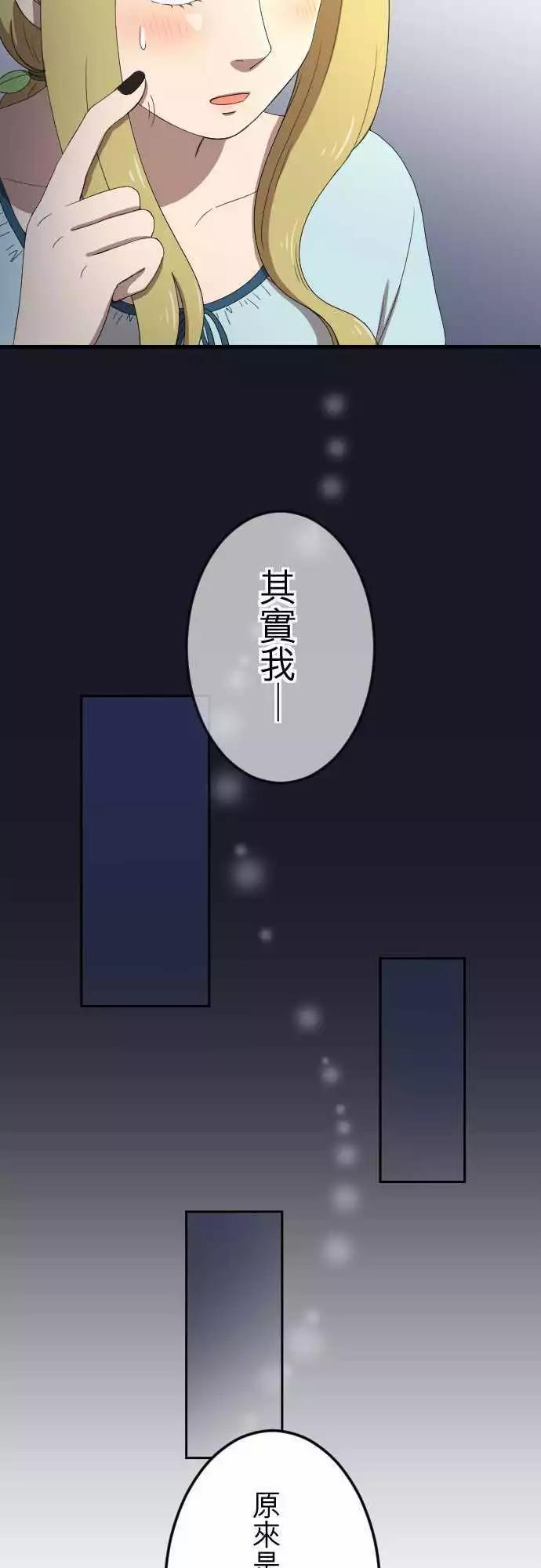 大城市小女子 - 第30回 煩惱 - 3