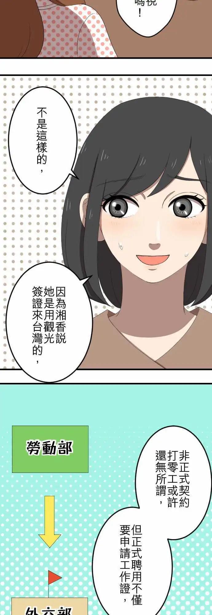 大城市小女子 - 第30回 煩惱 - 2