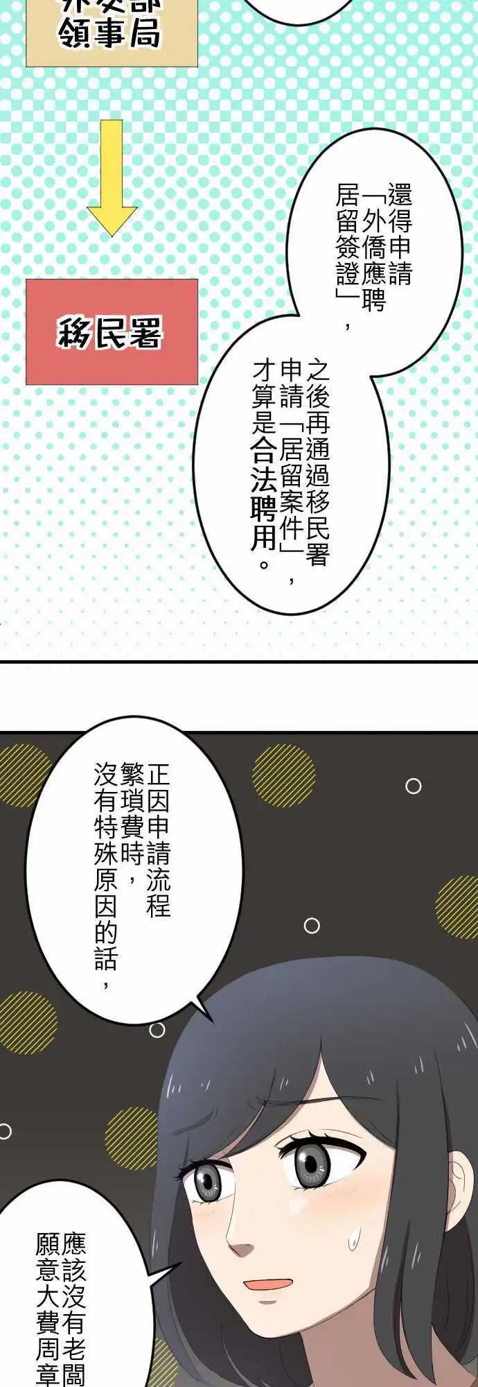 大城市小女子 - 第30回 煩惱 - 3