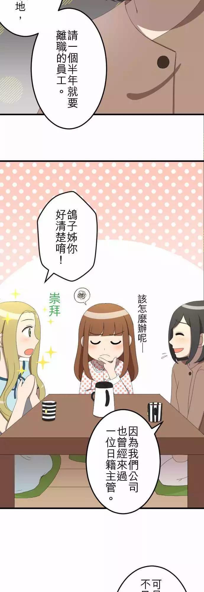 大城市小女子 - 第30回 煩惱 - 4