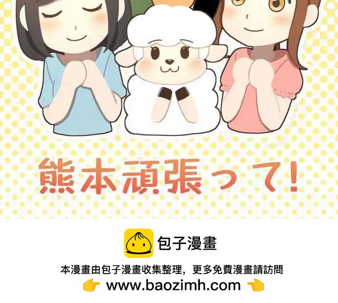 大城市小女子 - 第30回 煩惱 - 3