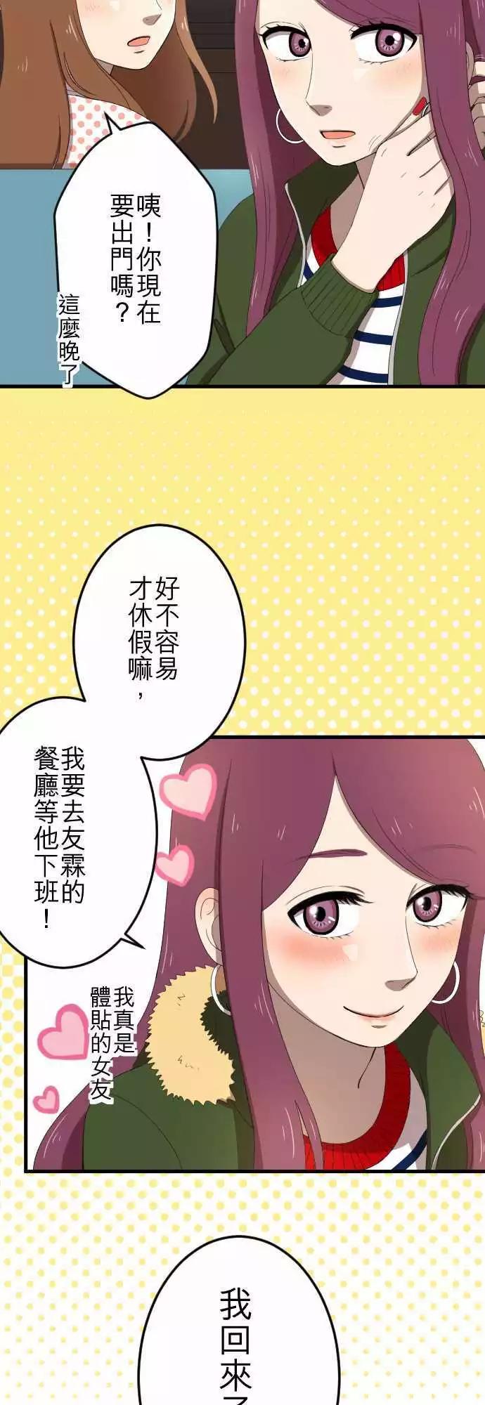 大城市小女子 - 第30回 煩惱 - 5