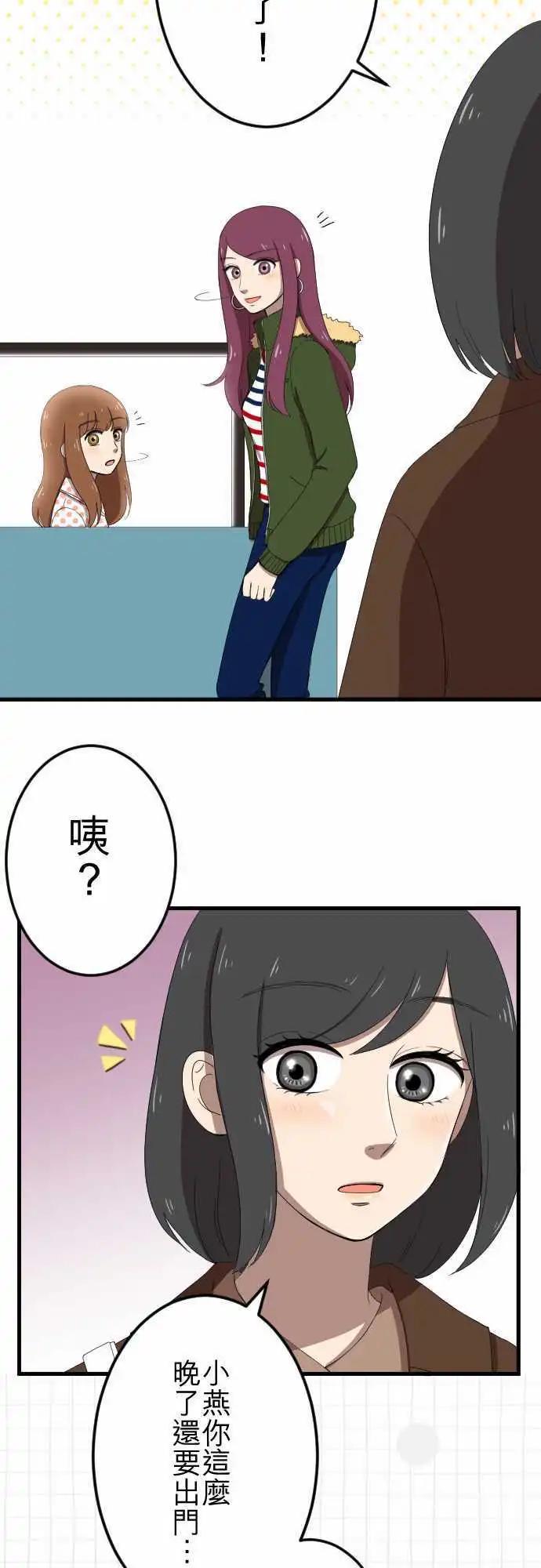大城市小女子 - 第30回 煩惱 - 1