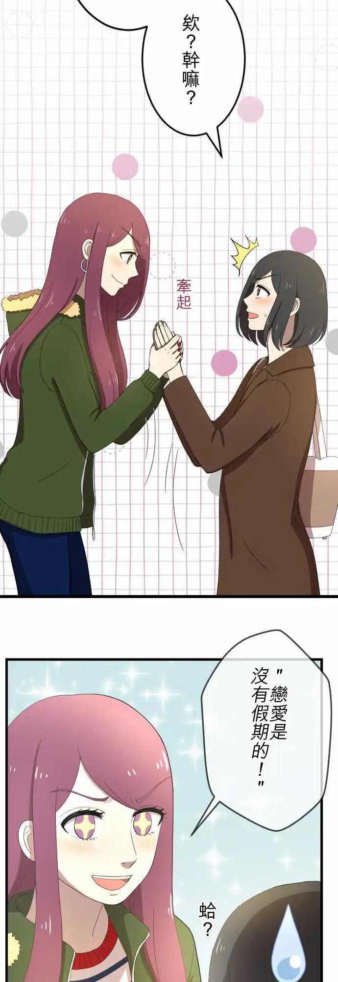 大城市小女子 - 第30回 煩惱 - 2