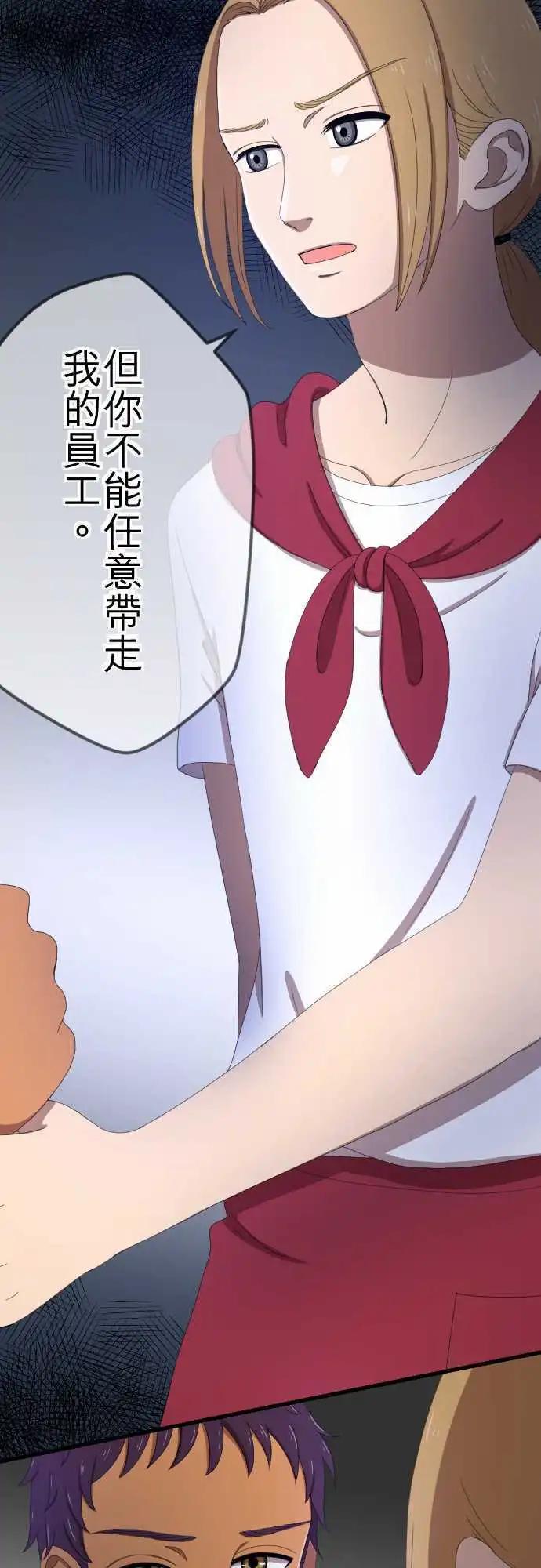 第32回 抓住-第31话