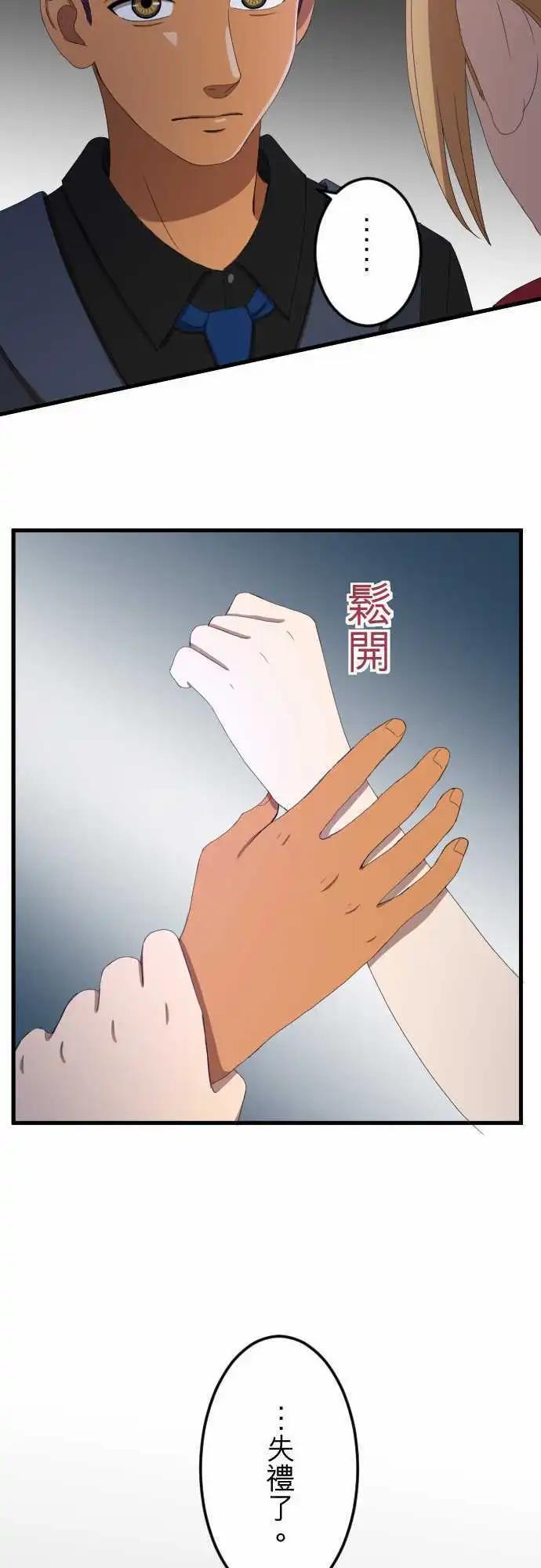 第32回 抓住-第31话