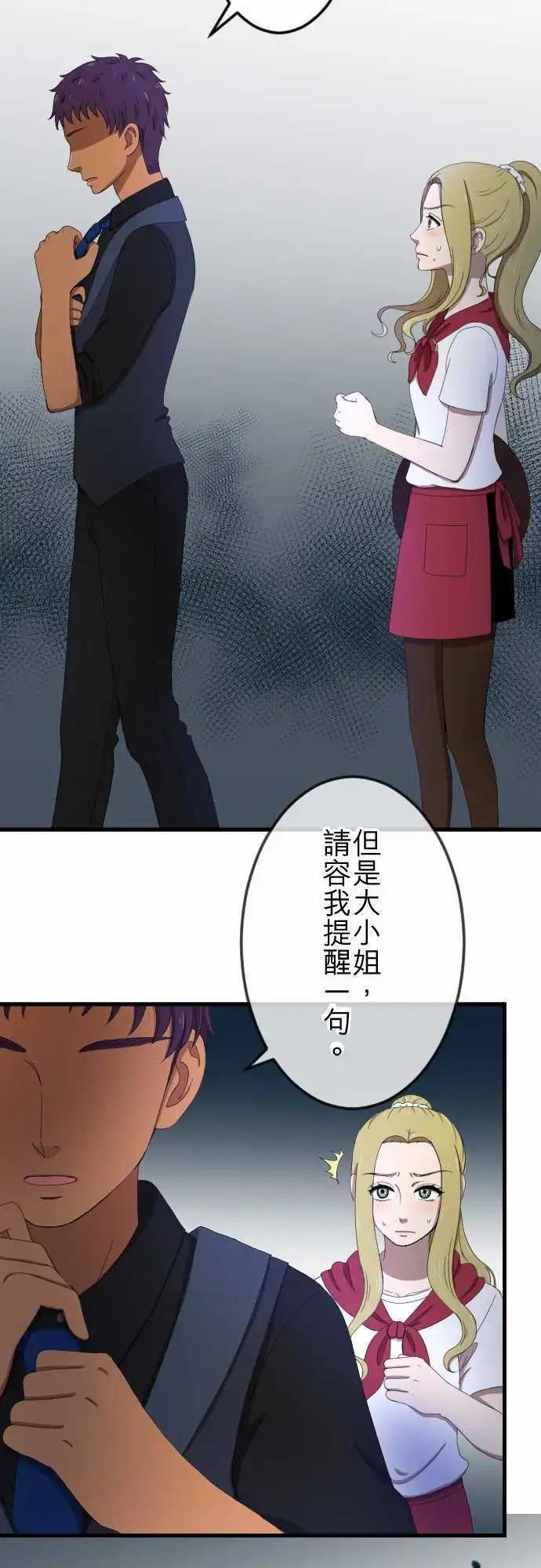 第32回 抓住-第31话