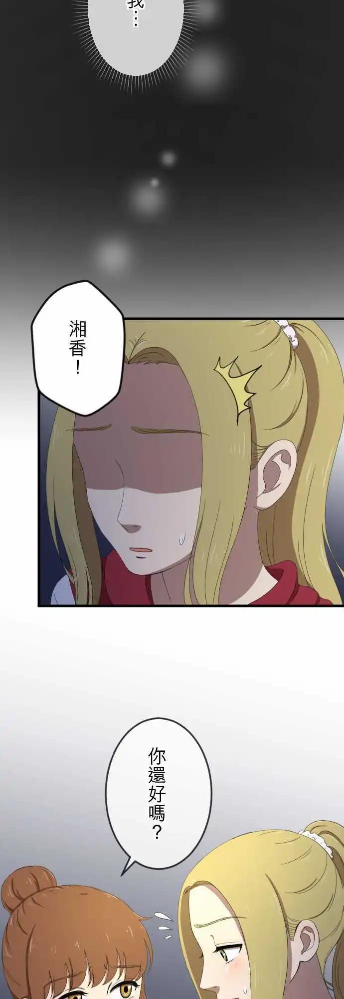 第32回 抓住-第31话