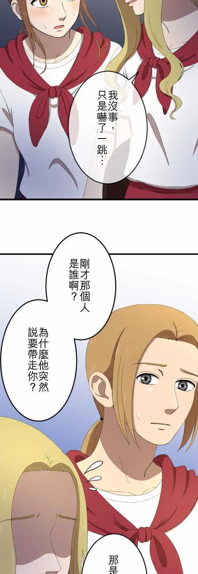 第32回 抓住-第31话