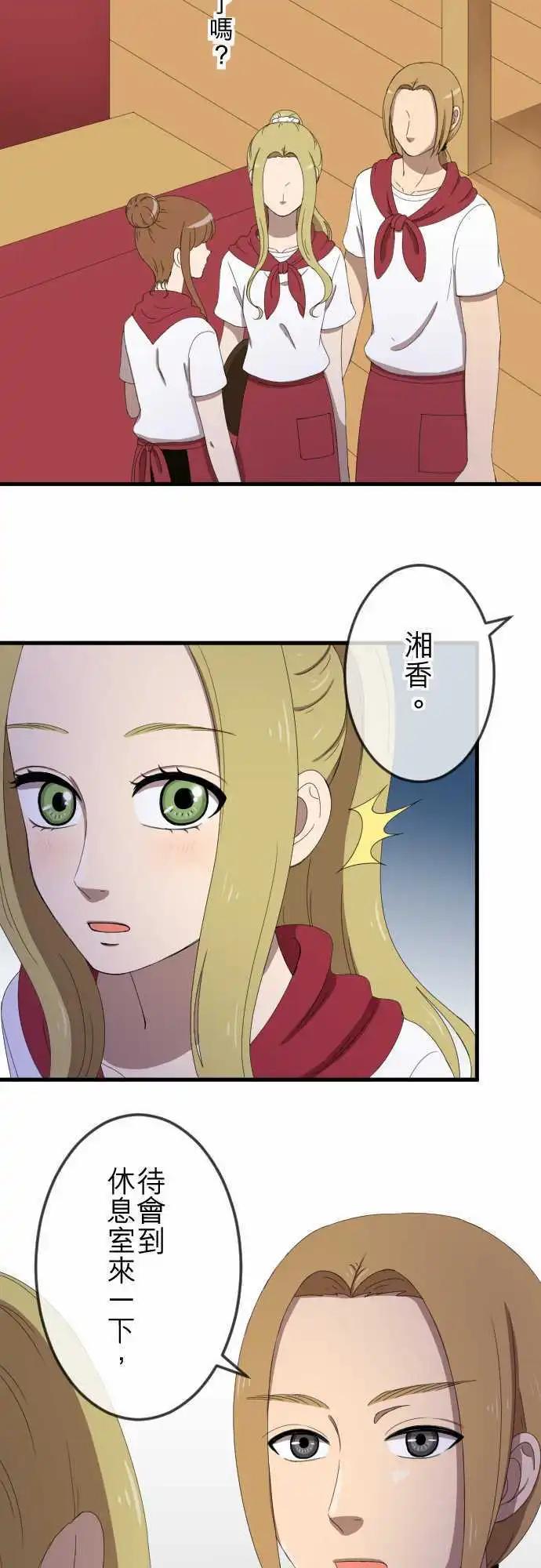 第32回 抓住-第31话