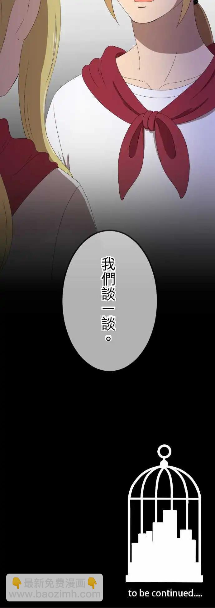 第32回 抓住-第31话