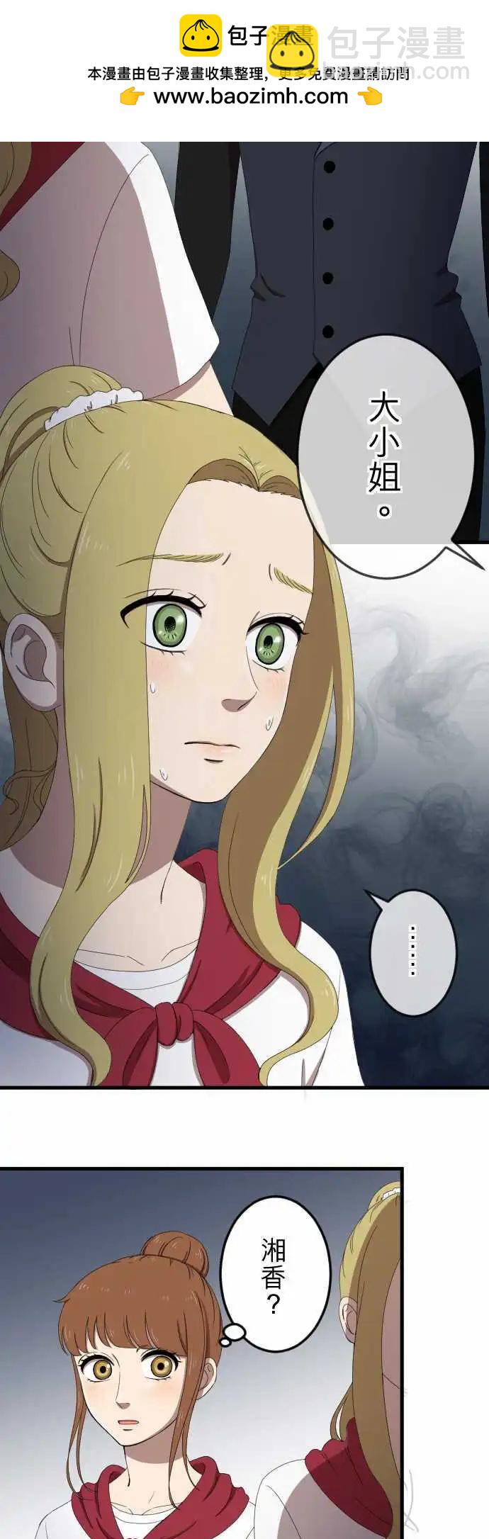 第32回 抓住-第31话