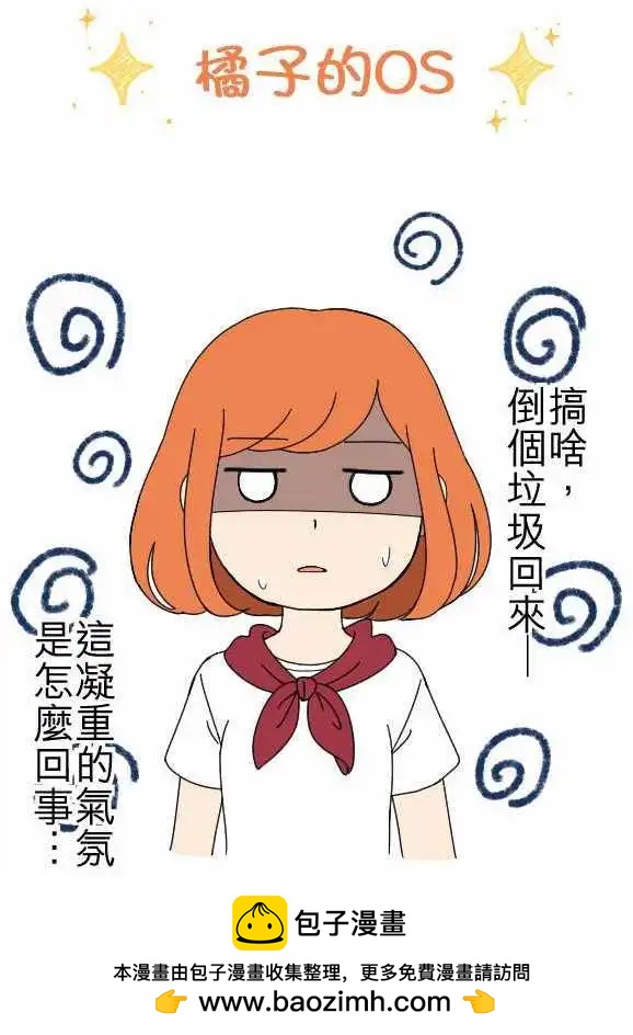 第32回 抓住-第31话