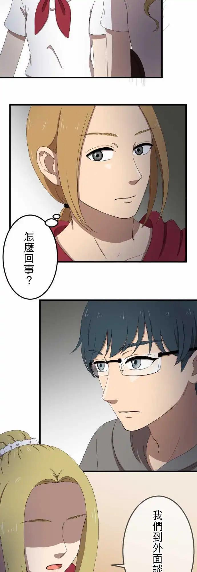 第32回 抓住-第31话