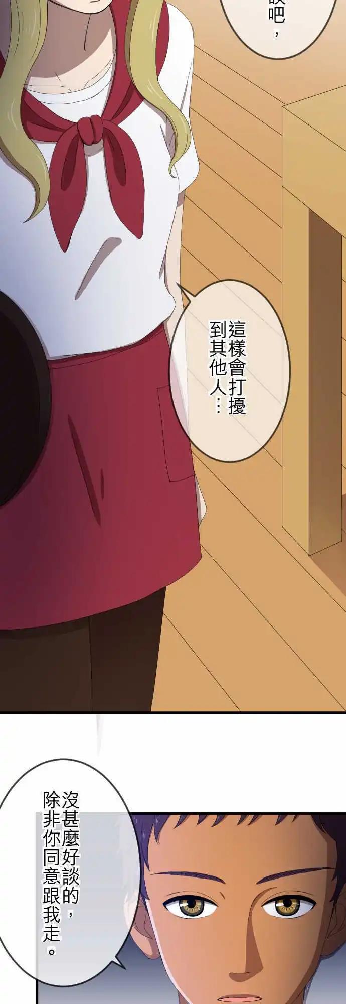 第32回 抓住-第31话