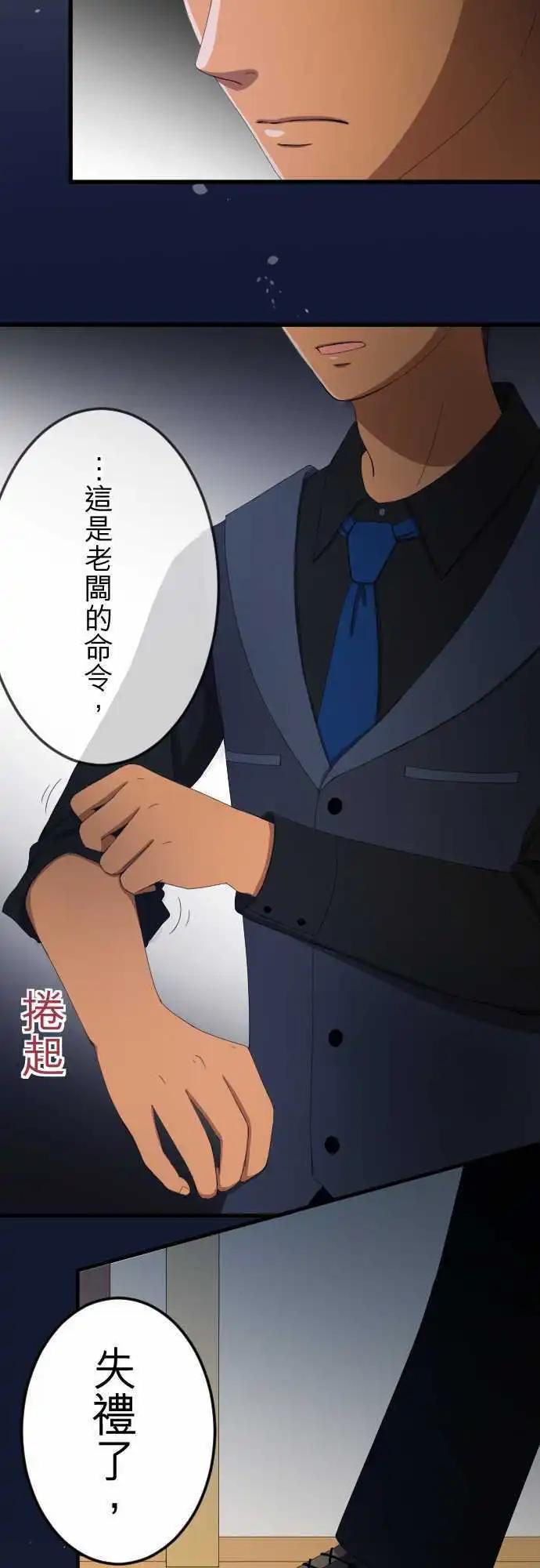 第32回 抓住-第31话