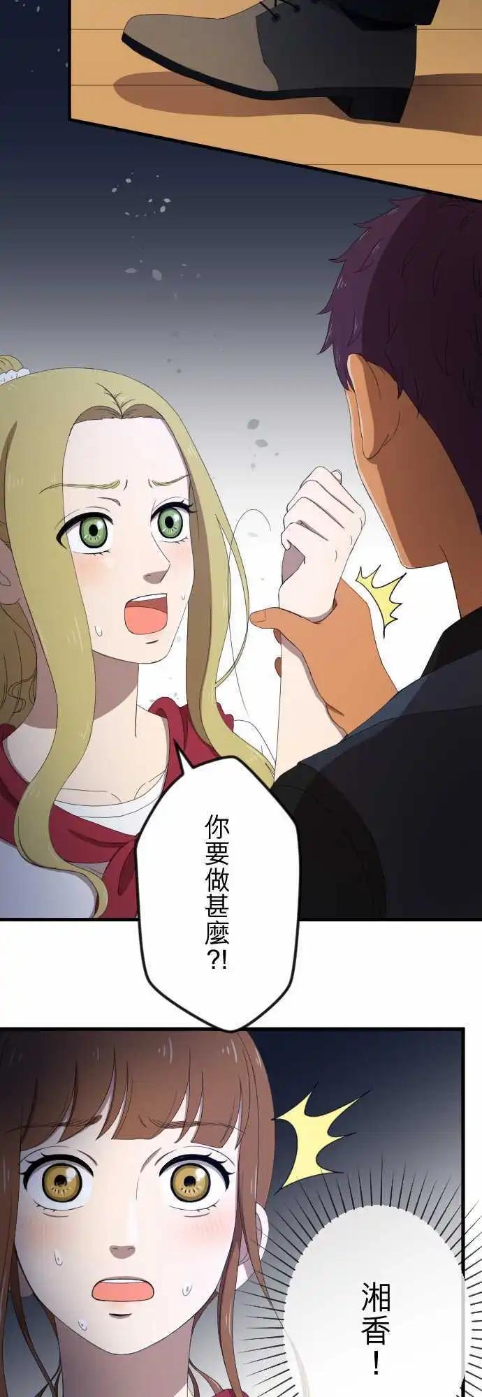 第32回 抓住-第31话