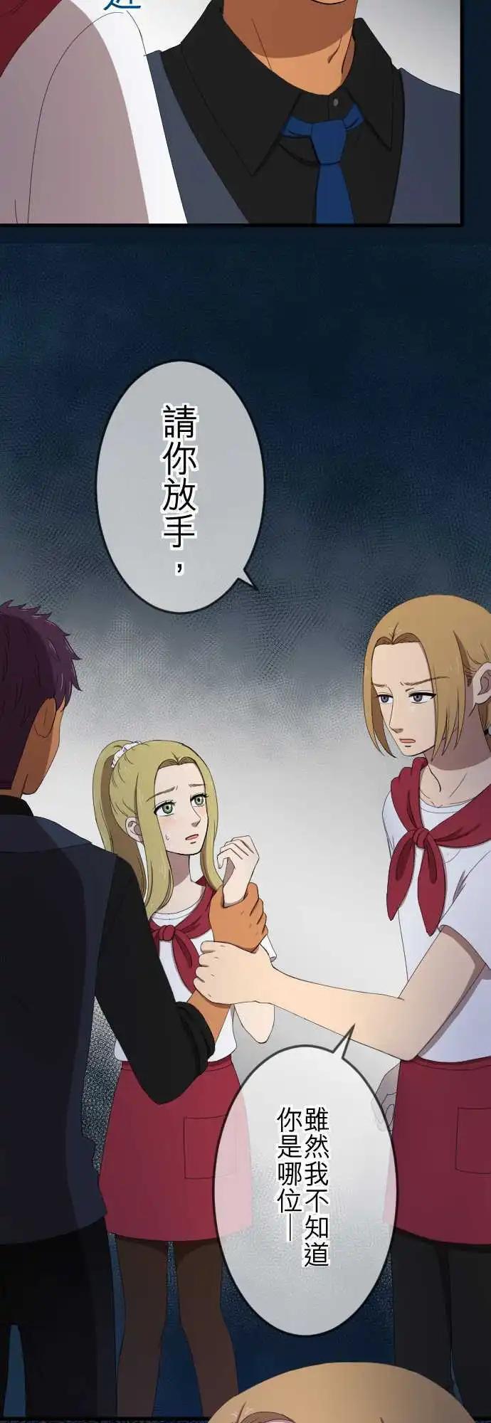 第32回 抓住-第31话