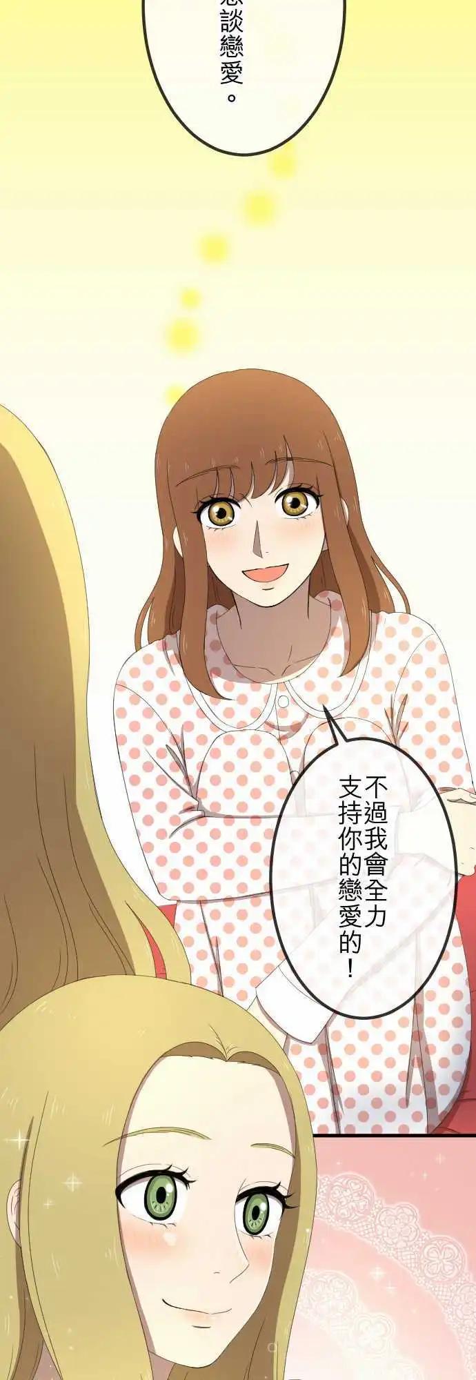 大城市小女子 - 第34回 小秘密 - 3