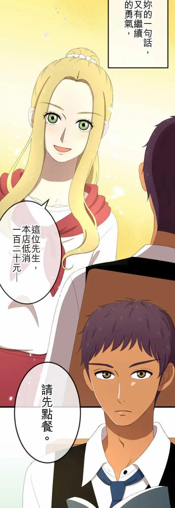 大城市小女子 - 第34回 小秘密 - 4