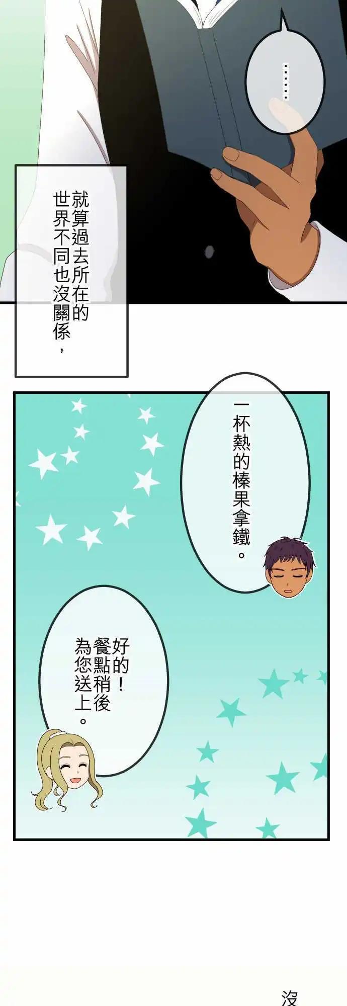 大城市小女子 - 第34回 小秘密 - 5