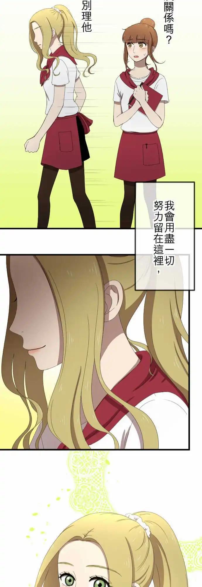 大城市小女子 - 第34回 小秘密 - 1