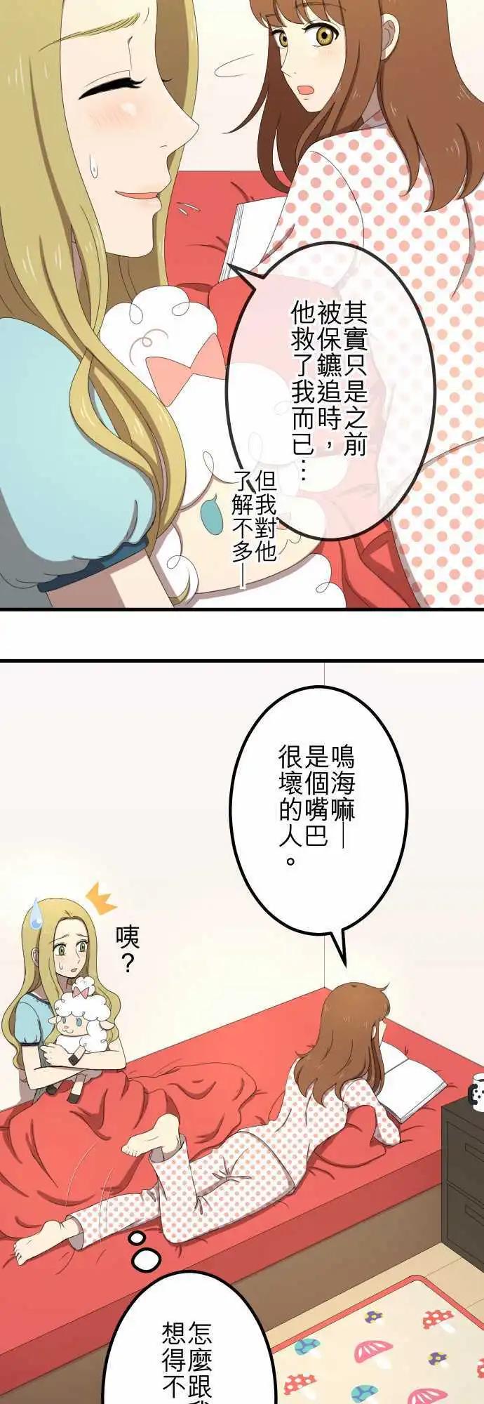 大城市小女子 - 第34回 小秘密 - 1