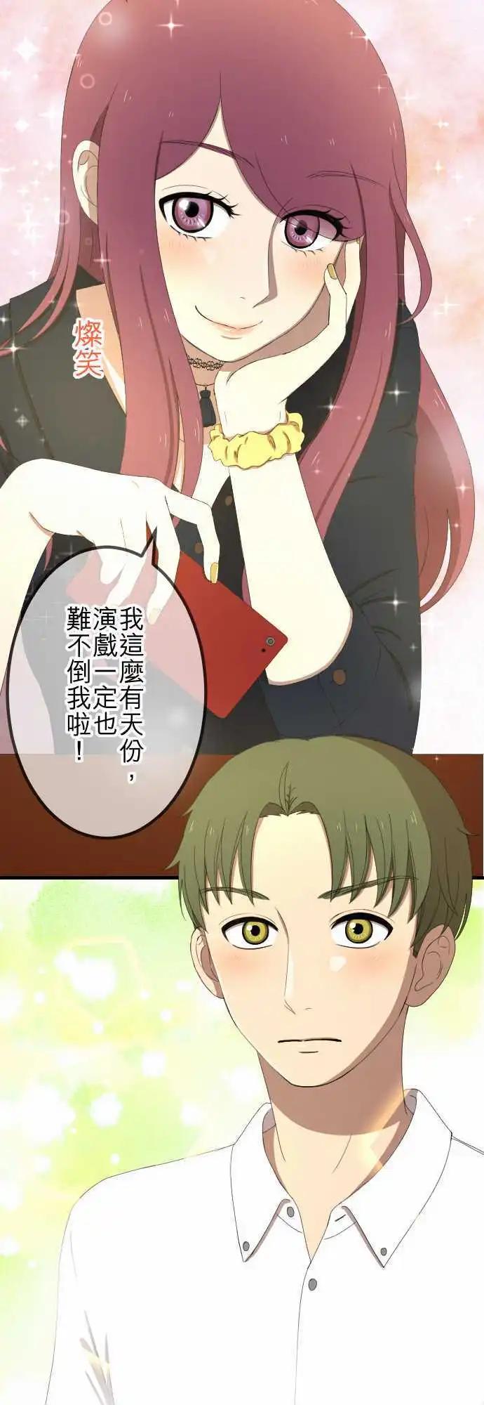 大城市小女子 - 第36回 戀愛與工作 - 5