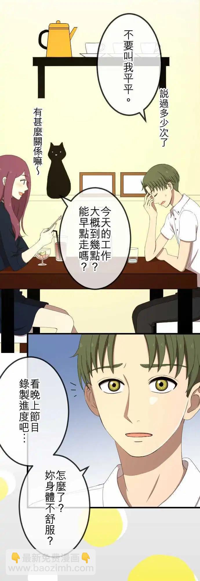 大城市小女子 - 第36回 戀愛與工作 - 1