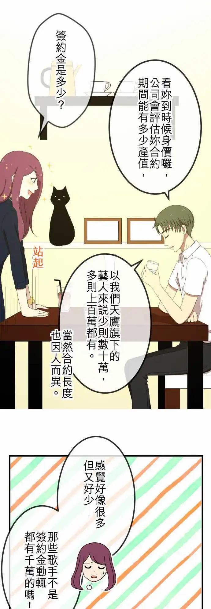大城市小女子 - 第36回 戀愛與工作 - 1