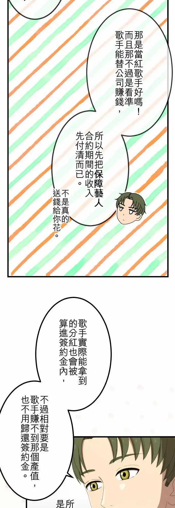 大城市小女子 - 第36回 戀愛與工作 - 2