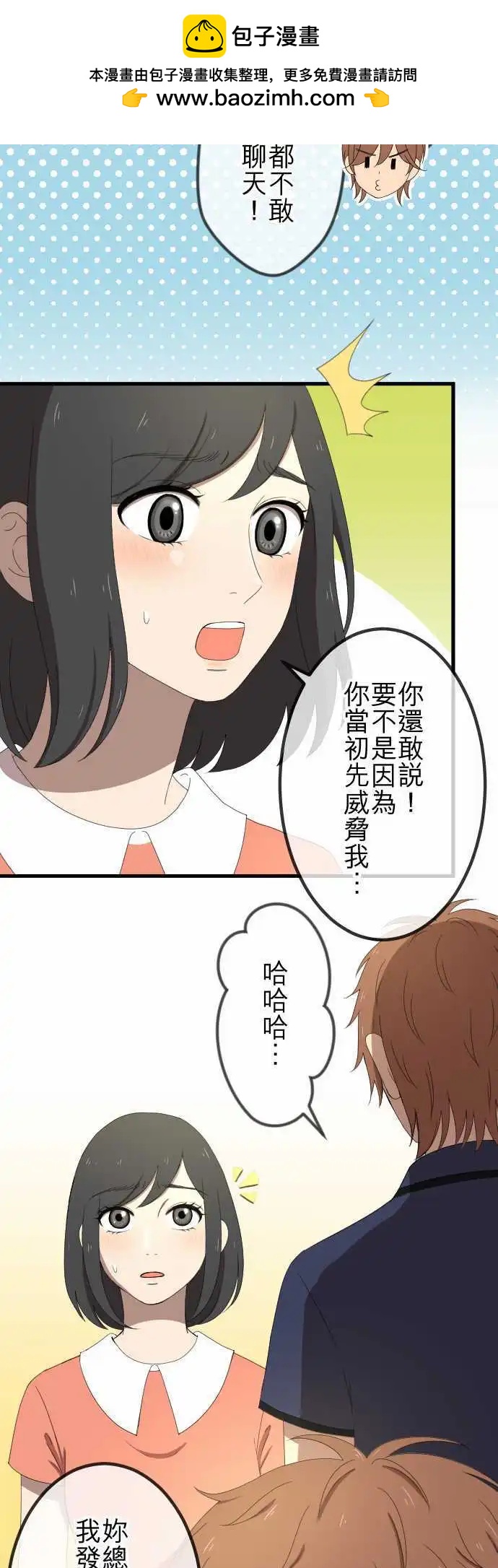 大城市小女子 - 第38回 還是喜歡 - 5
