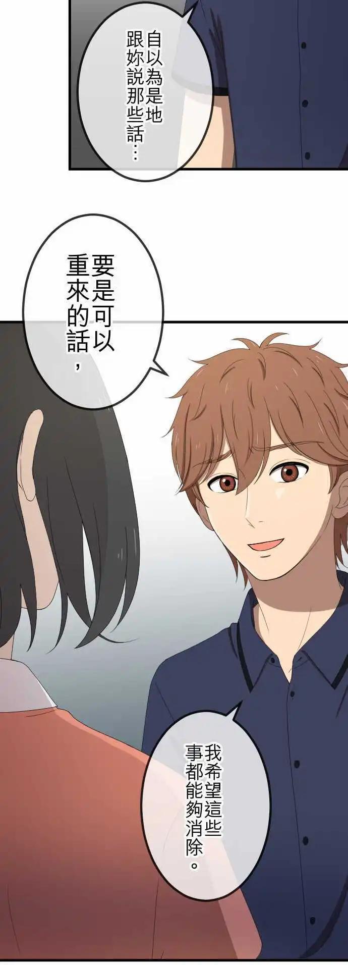 大城市小女子 - 第38回 還是喜歡 - 5