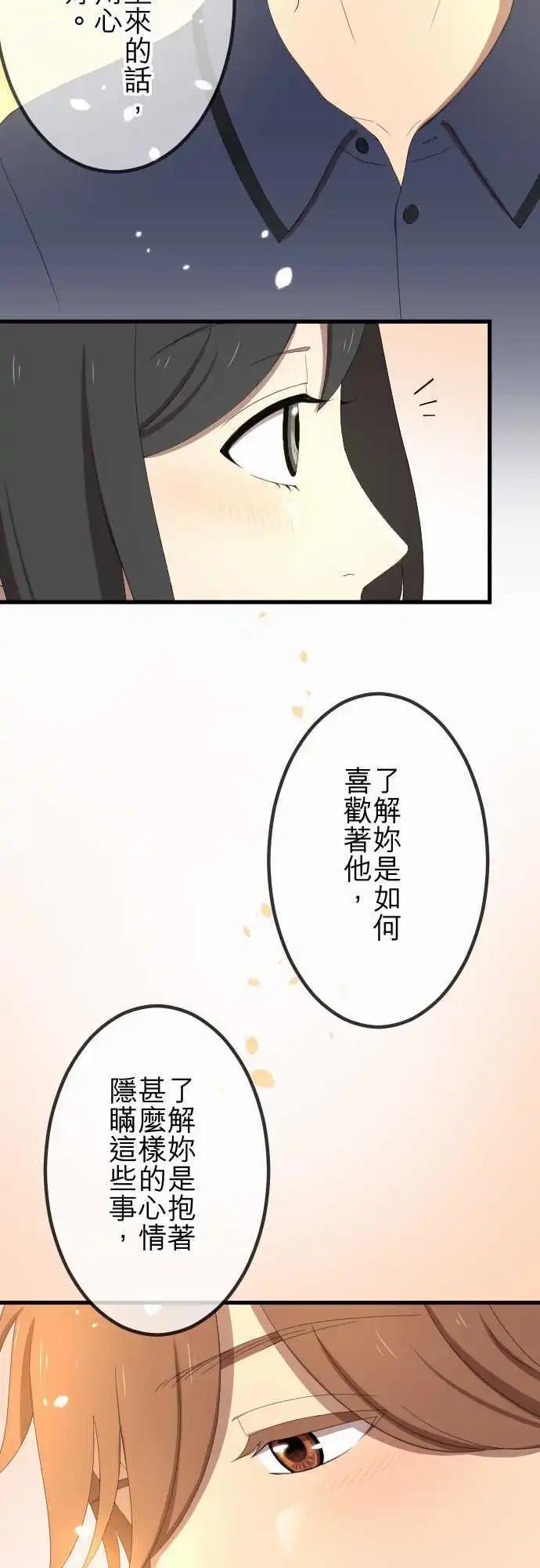大城市小女子 - 第38回 還是喜歡 - 1