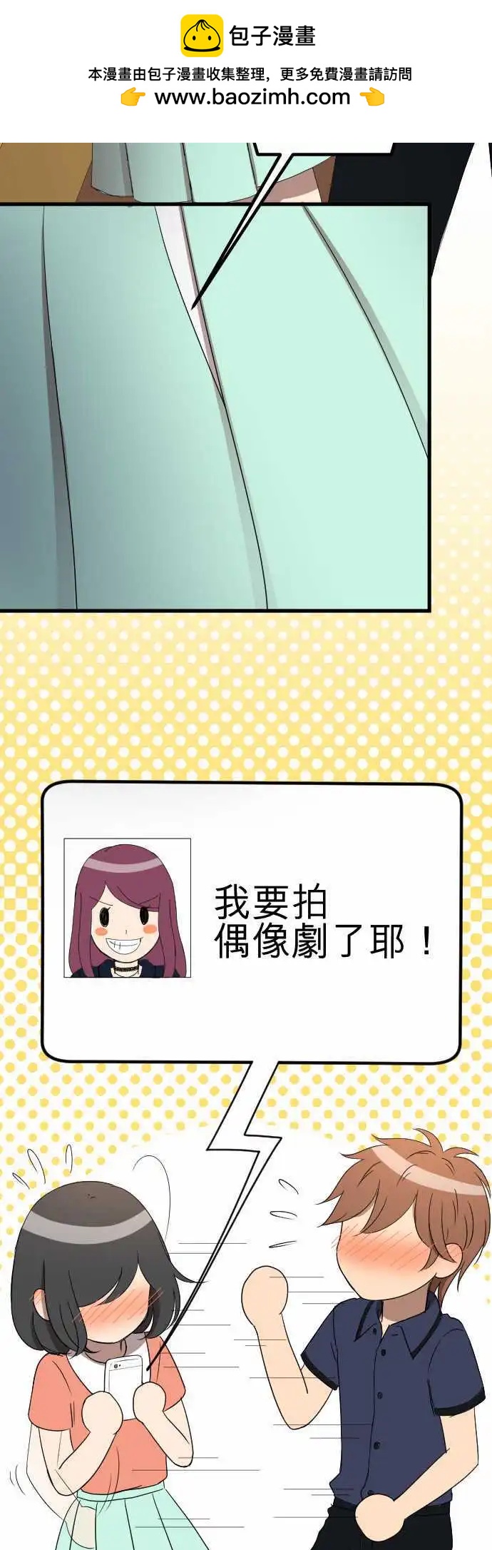 大城市小女子 - 第38回 還是喜歡 - 2