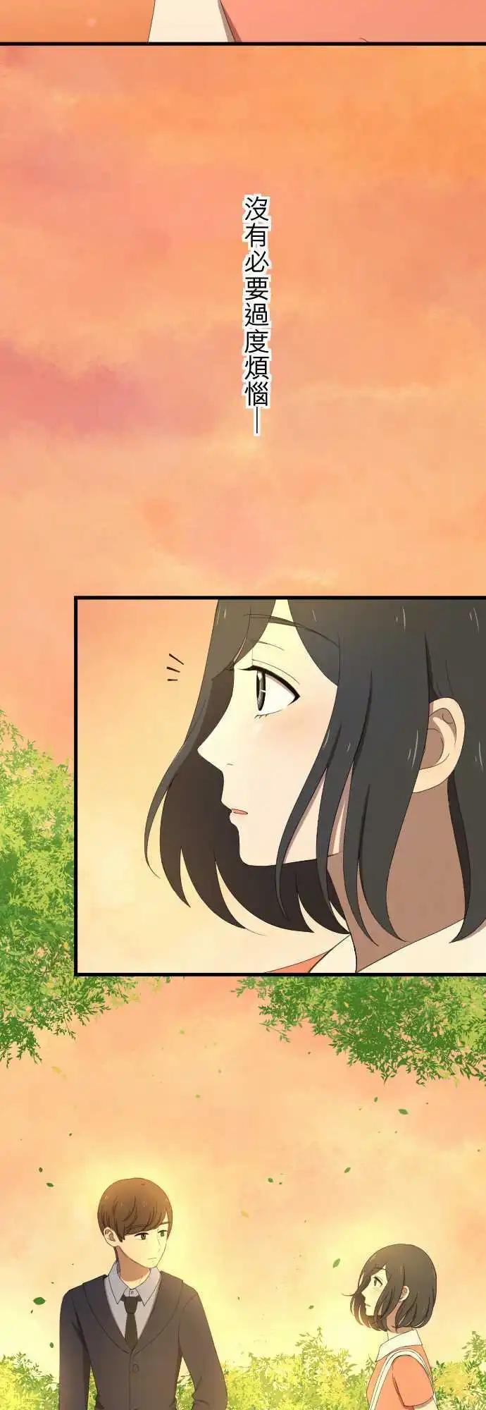 大城市小女子 - 第38回 還是喜歡 - 2