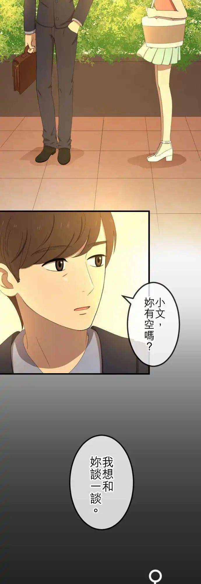 大城市小女子 - 第38回 還是喜歡 - 3