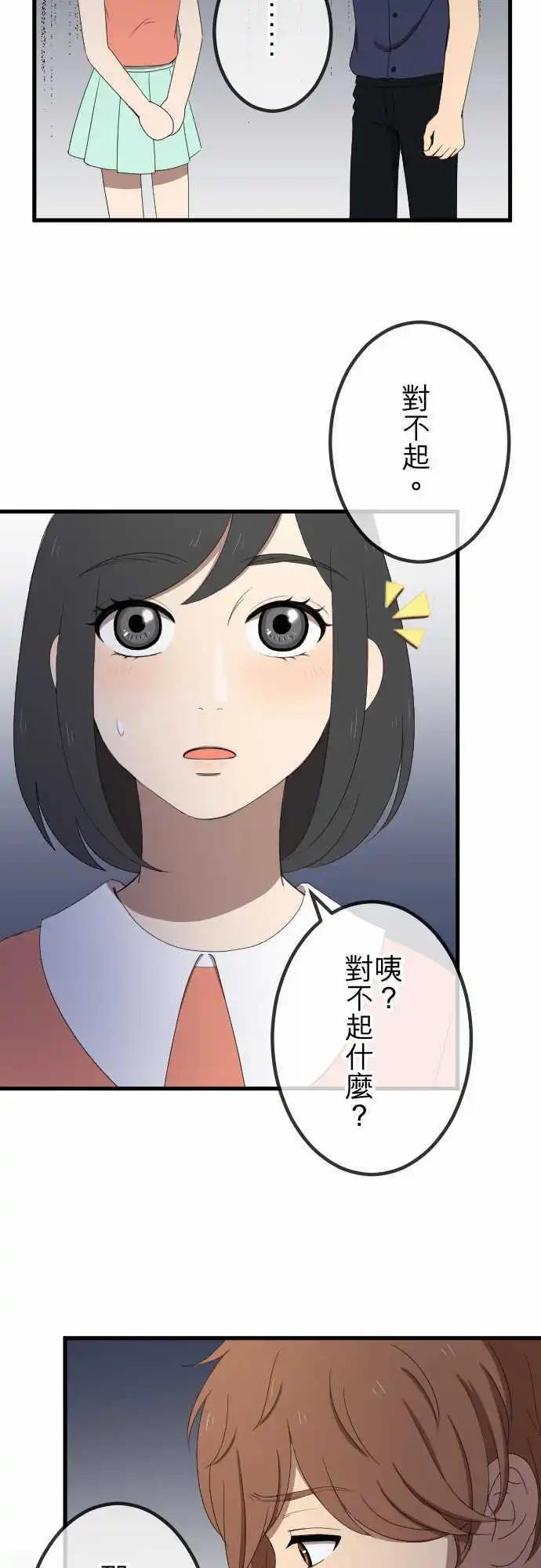 大城市小女子 - 第38回 還是喜歡 - 5