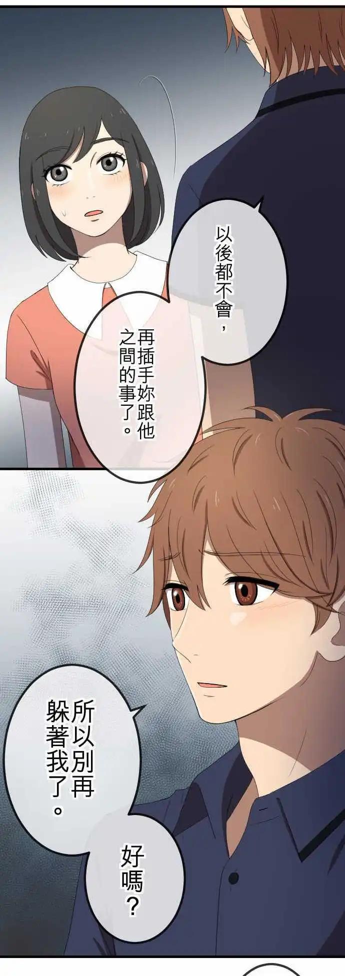 大城市小女子 - 第38回 還是喜歡 - 1
