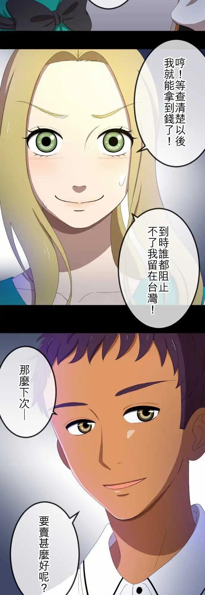 第40回 想了解-第39话