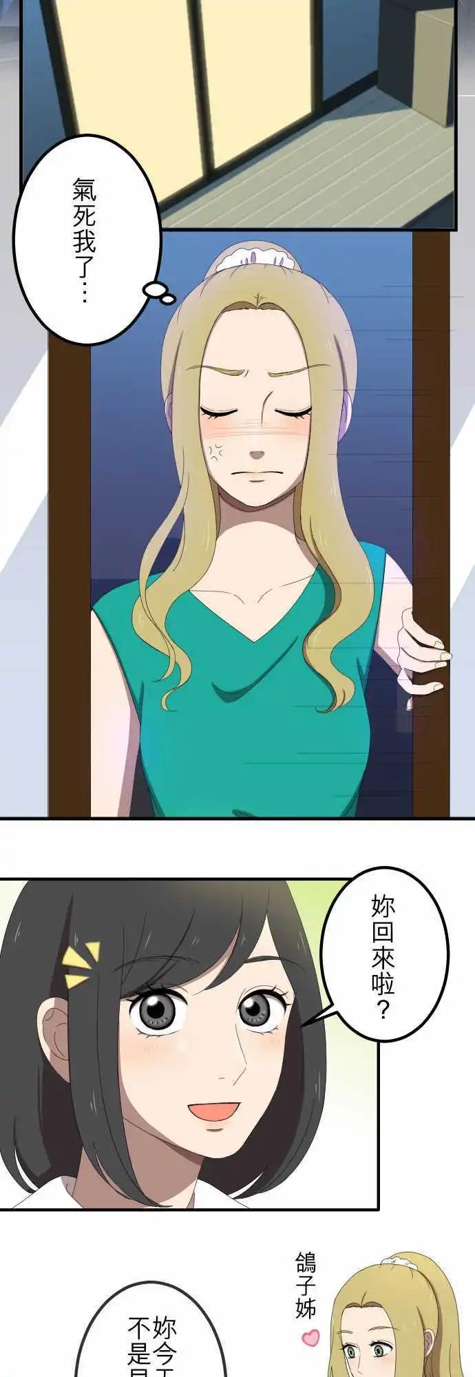 第40回 想了解-第39话