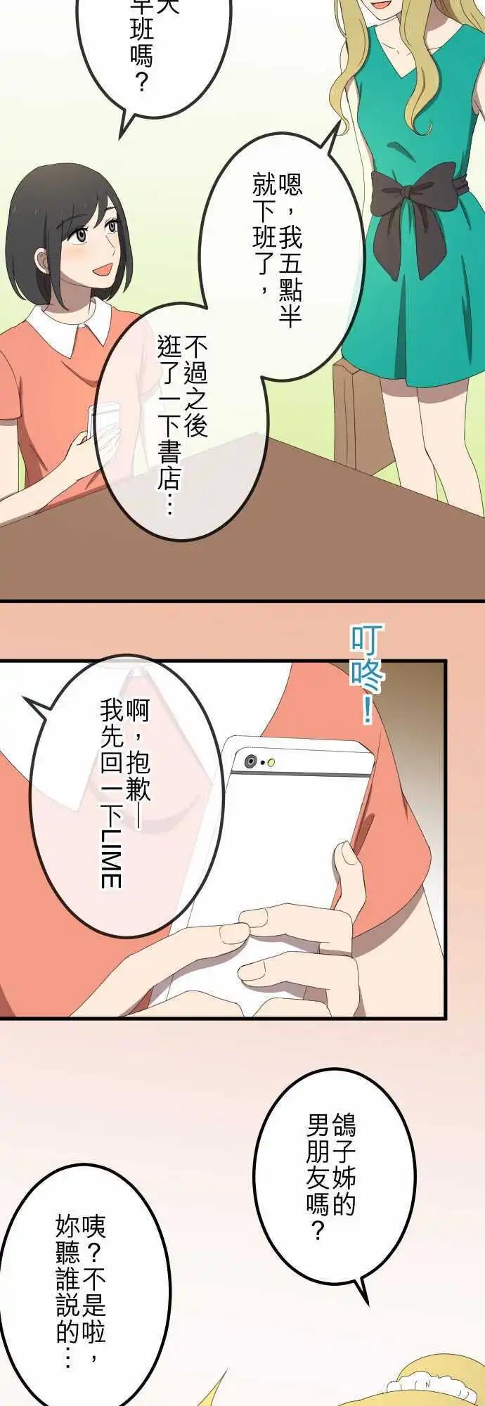 第40回 想了解-第39话