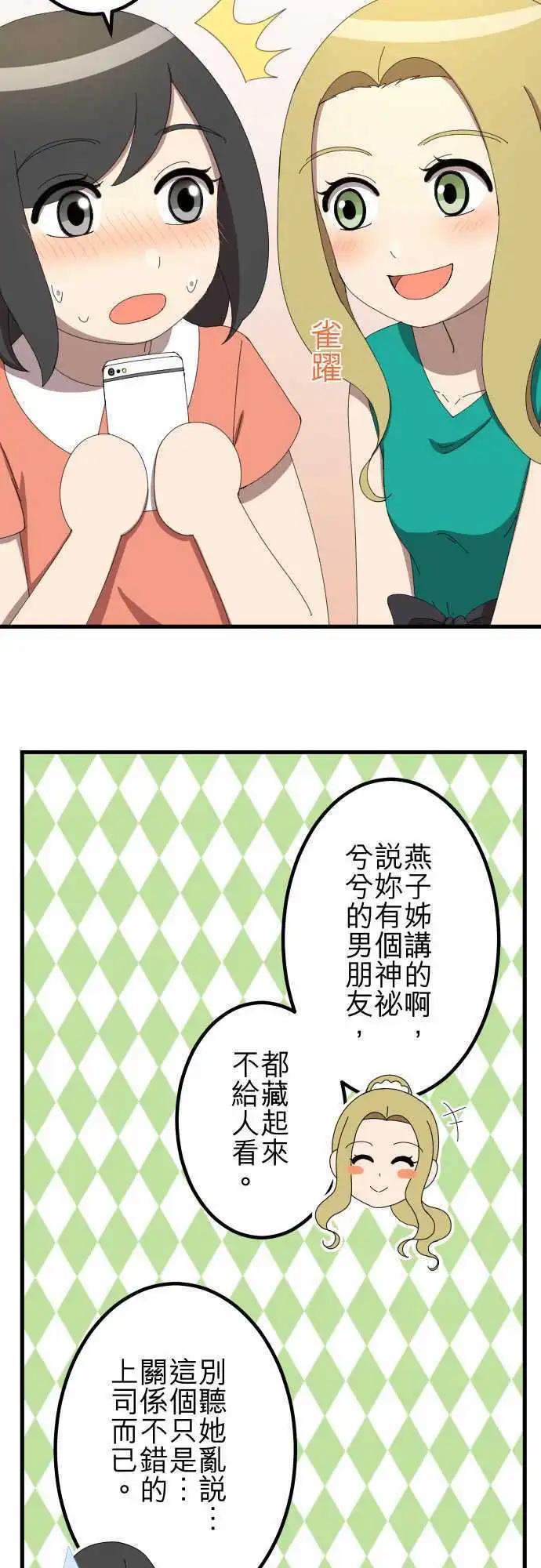 第40回 想了解-第39话