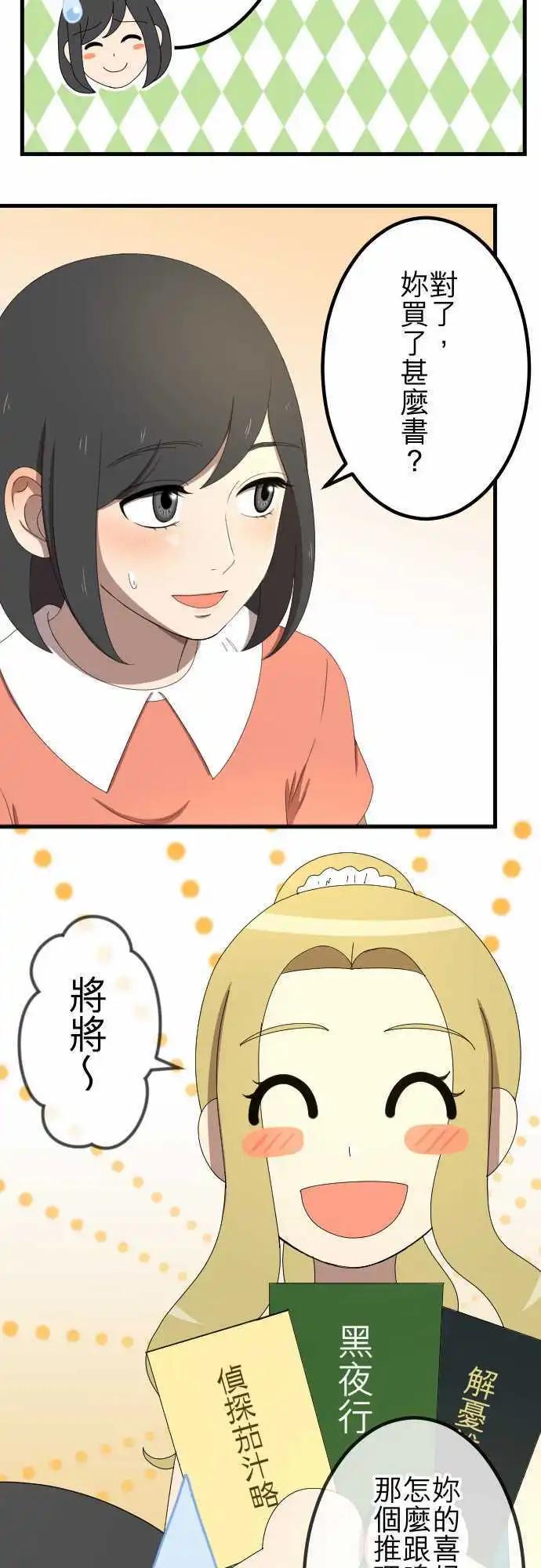 第40回 想了解-第39话