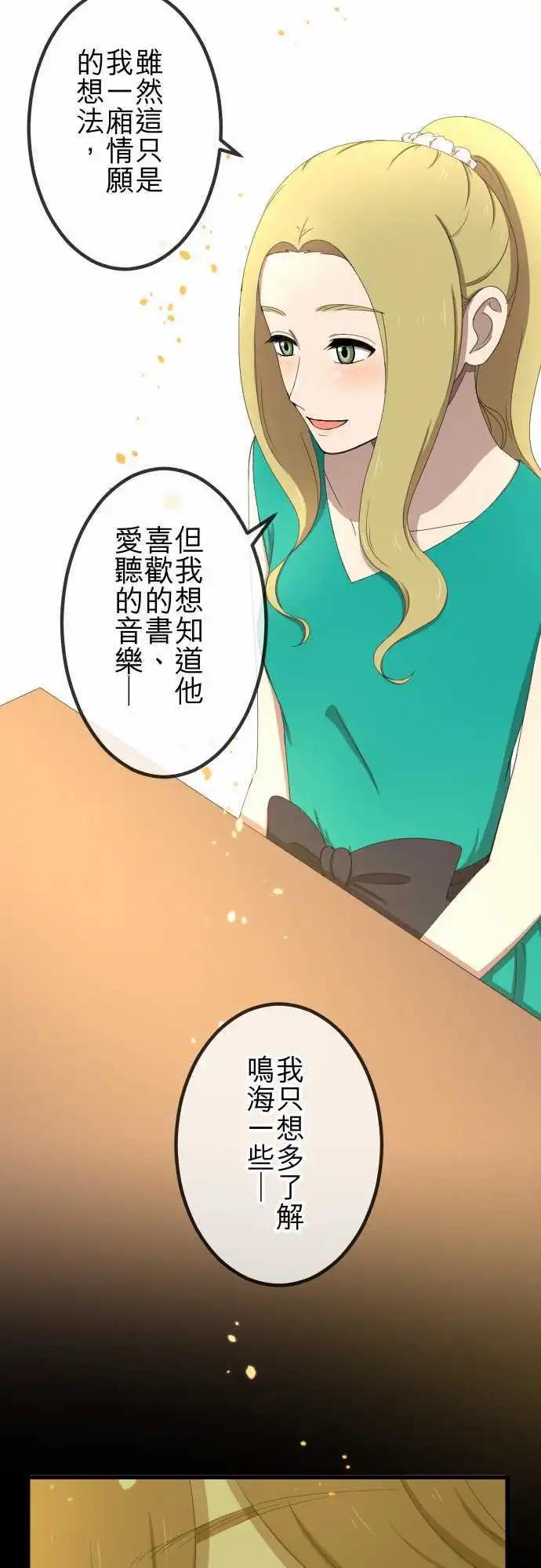 第40回 想了解-第39话