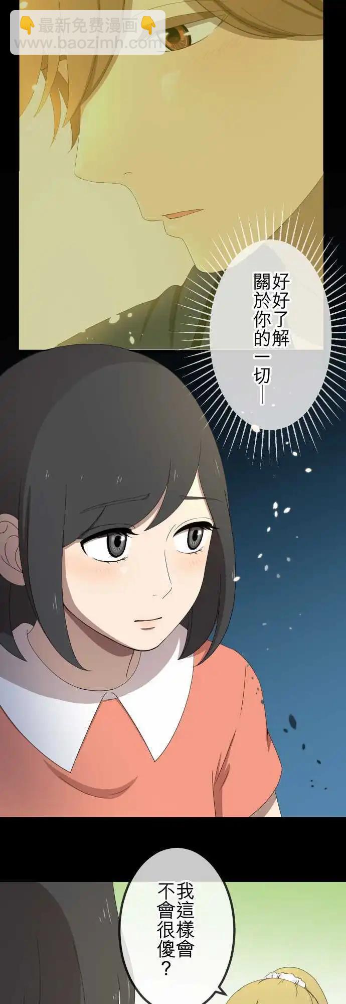 第40回 想了解-第39话