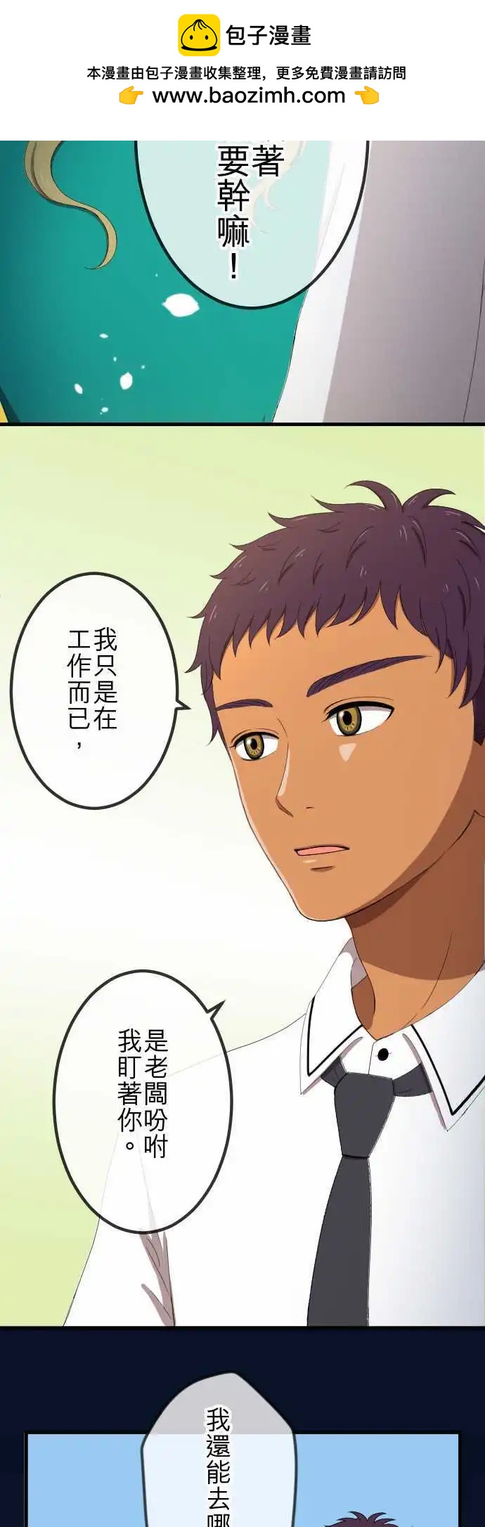 第40回 想了解-第39话