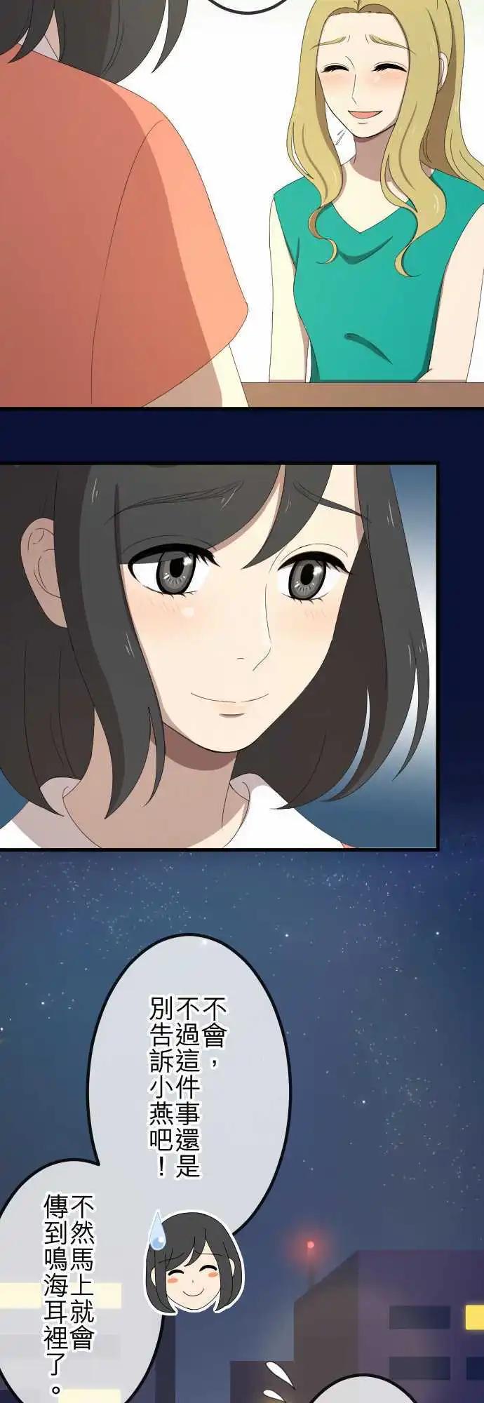 第40回 想了解-第39话