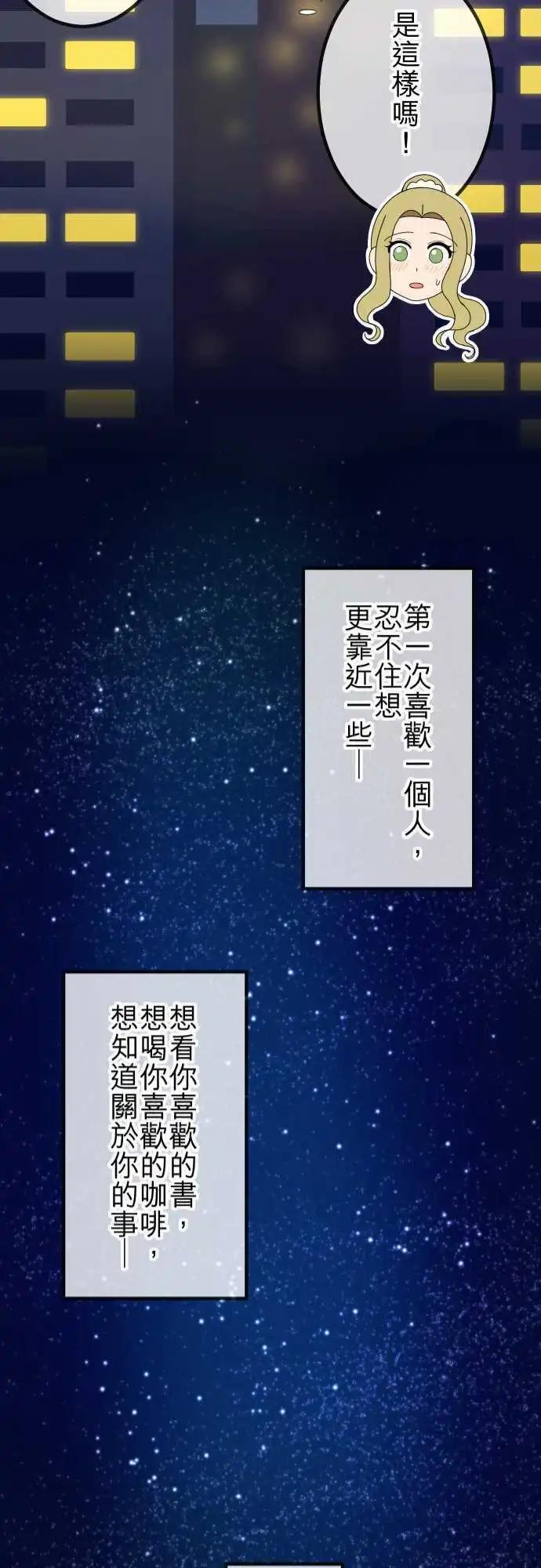 第40回 想了解-第39话